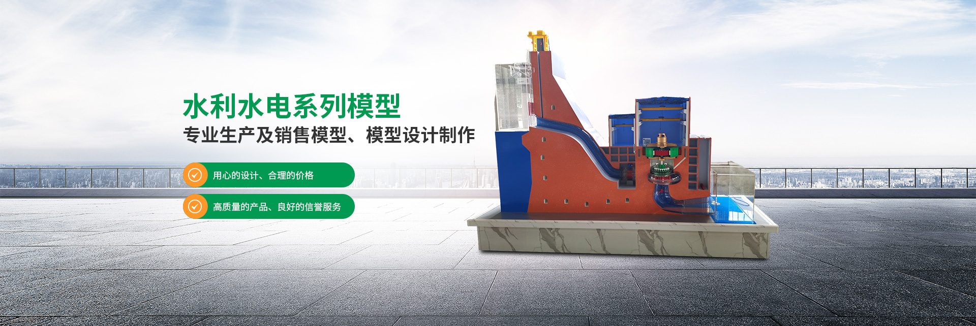 長(zhǎng)沙水利水電系列模型|道路橋梁模型_長(zhǎng)沙強(qiáng)聯(lián)模型制造有限公司 長(zhǎng)沙水利水電系列模型|道路橋梁模型_長(zhǎng)沙強(qiáng)聯(lián)模型制造有限公司